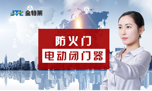 防火門監控系統