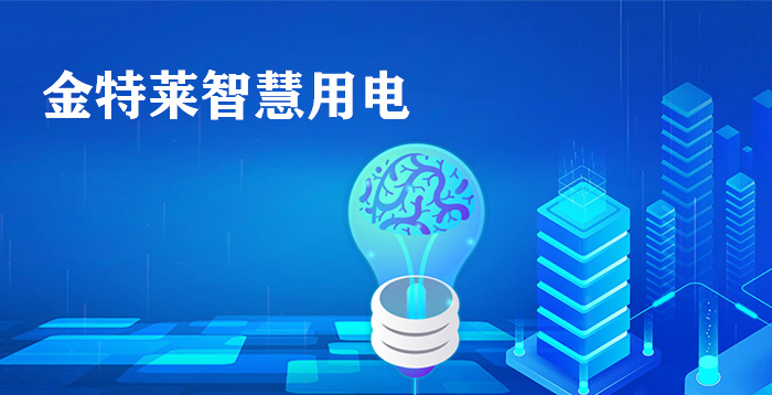 新能源充電樁電氣火災預警系統